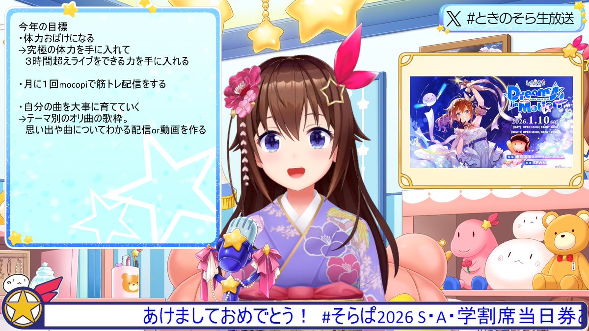 ときのそら🐻💿 (@tokino_sora) / Highlights / X