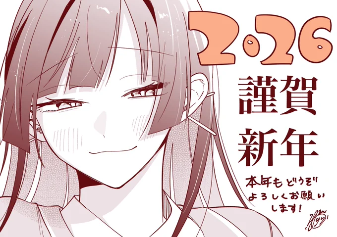 あけましておめでとうございます🎍✨ 
