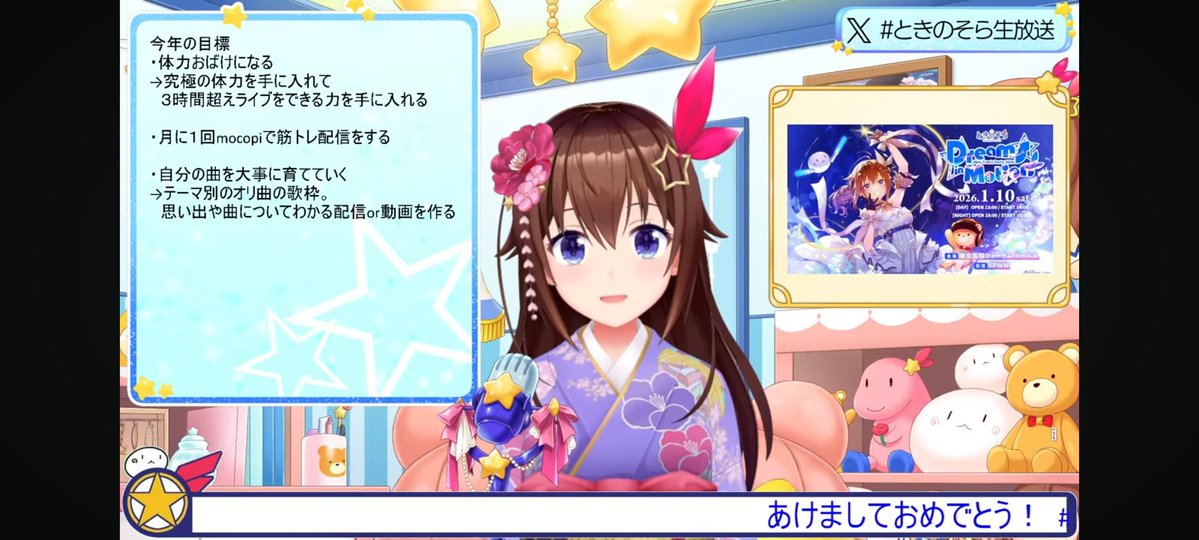 そらこめʕ•ᴥ•ʔページ ときのそら生放送 ｱｰｶｲﾌﾞ そらちゃんのあけおめ配信、アーカイブで