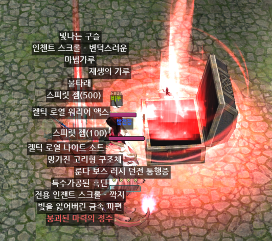 LTnight_lord's tweet photo. 들어가서 이벤트한다고 던전돌았는데
냠냠 https://t.co/HbjyQ7Athv