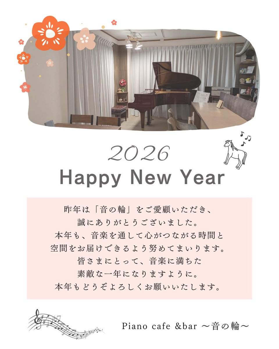 Piano Cafe & Bar 〜音の輪〜 (@piano88cafebar) on Twitter photo 