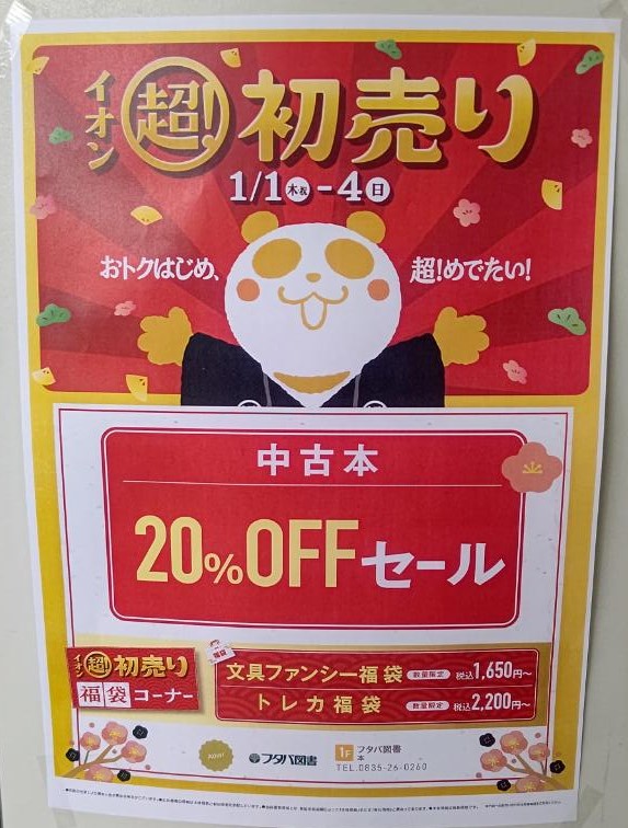 年末倉庫整理セール中❗説明プロフ必読❗ 年末年始のご案内＆車両紹介