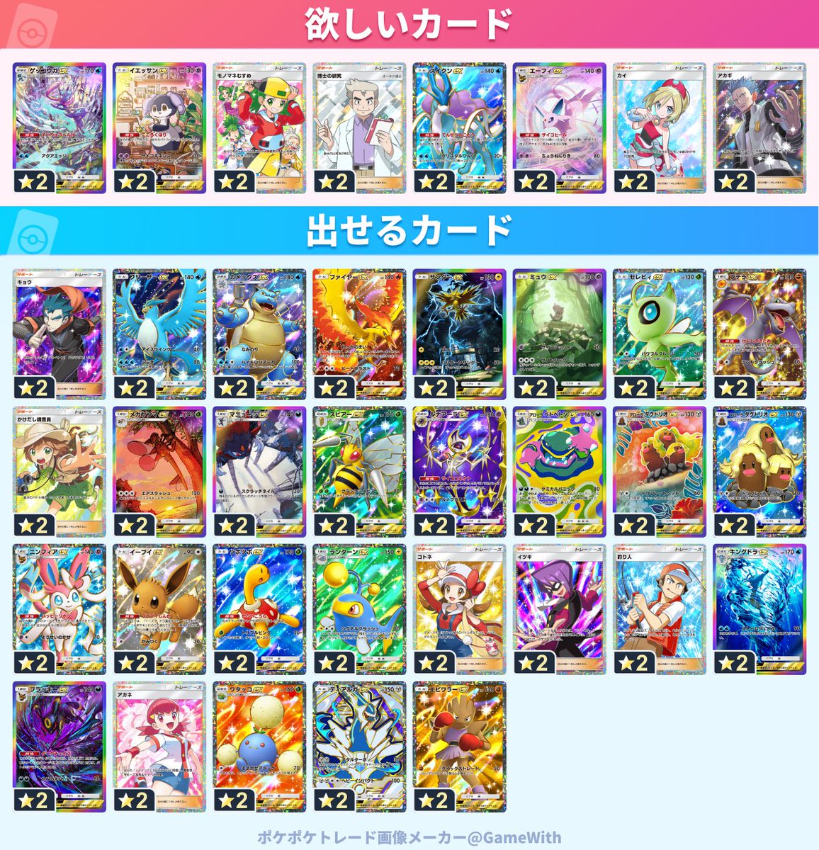 potyoko_monst's tweet photo. #ポケポケトレード
#ポケポケトレード募集

メッセージかコメントください！
よろしくお願いいたします！ https://t.co/bfq2UHLoVl