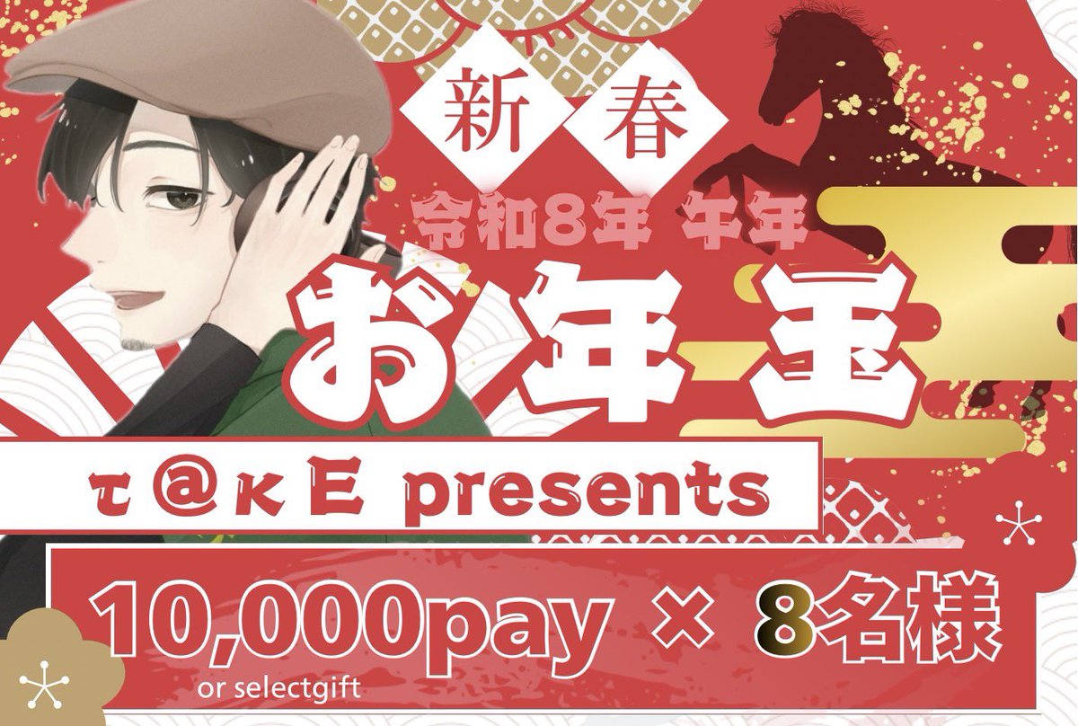 🎋τ@κΕ🎋 tweet media