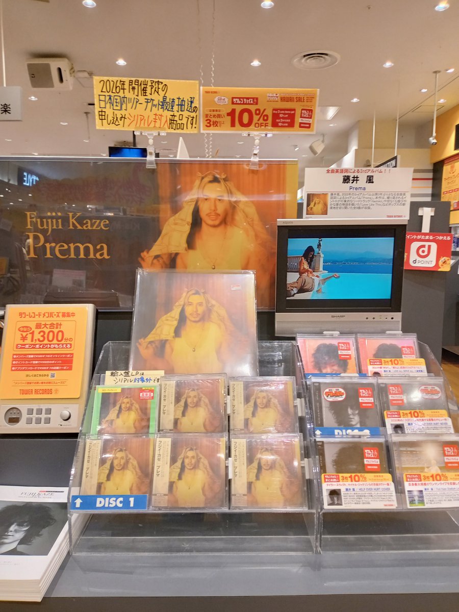 藤井風】 ＼超ロングセラー中！／ 3rd Album「Prema」 CD初回盤・通常