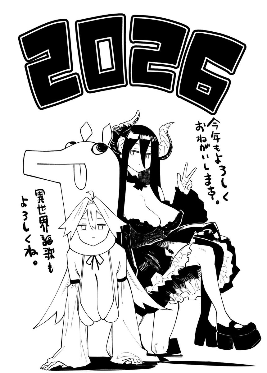 あけおめ!⛩️🌅 