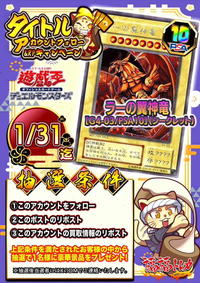 福福トレカ 遊戯王 (@fukufuku_ygo) / Posts / X