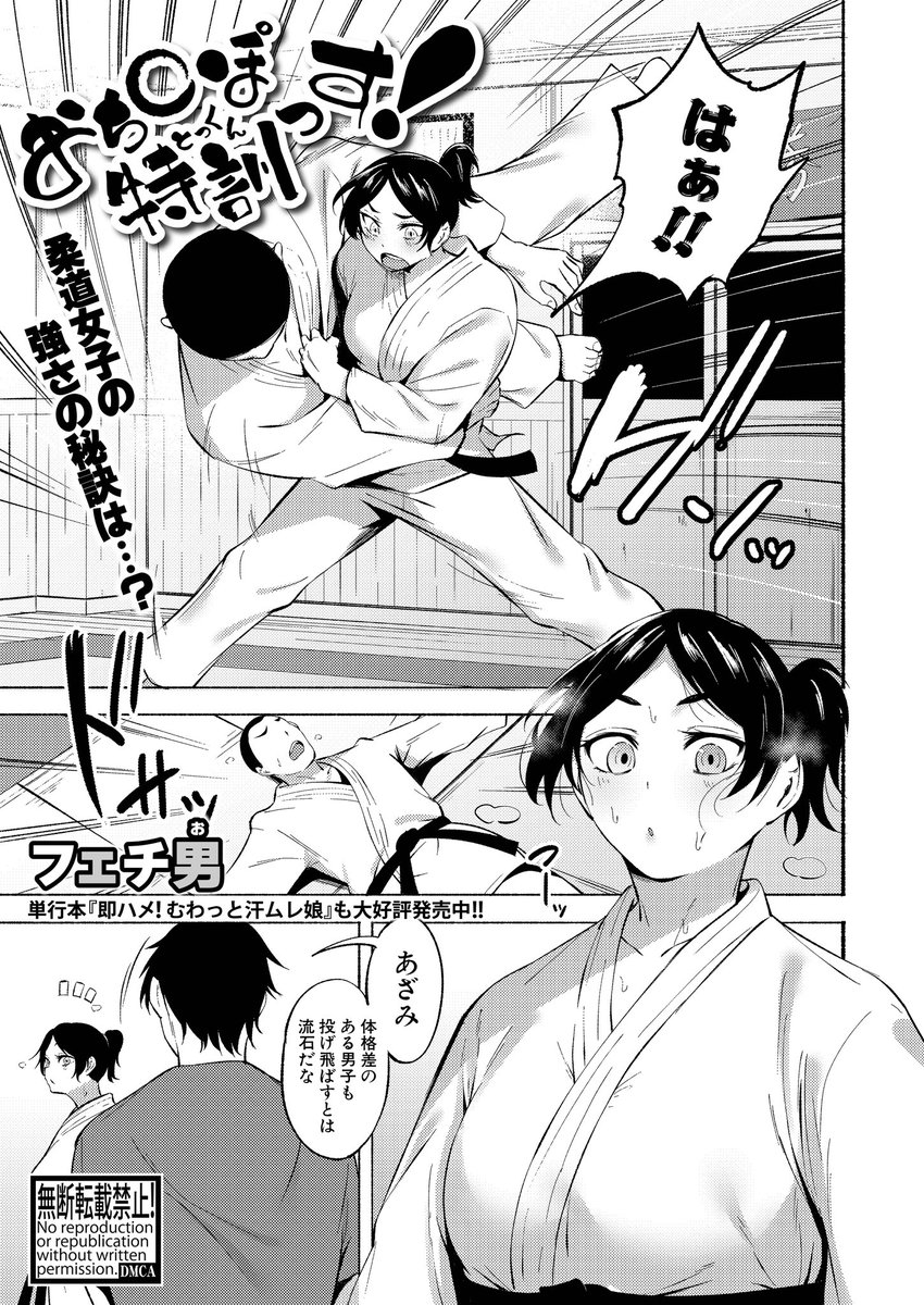 新作の単話の配信が始まりました!
何卒よろしくお願いいたします!

https://t.co/EgwMt5kFdZ 