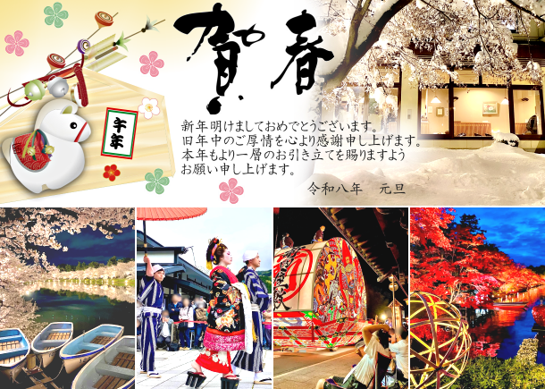 明けましておめでとうございます🎍
旧年中のご厚情を心より感謝申し上げます。
本年も花禅の庄、ならびに当アカウントをどうぞよろしくお願い致します🙇‍♀️

下の画像は昨年SNSに投稿した画像です。
青森には素敵なまつりやイベントが沢山あります！
是非今年は青森へ！そして花禅の庄へお越しください💁‍♀️