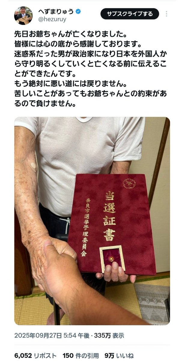 野良しかまろ tweet media