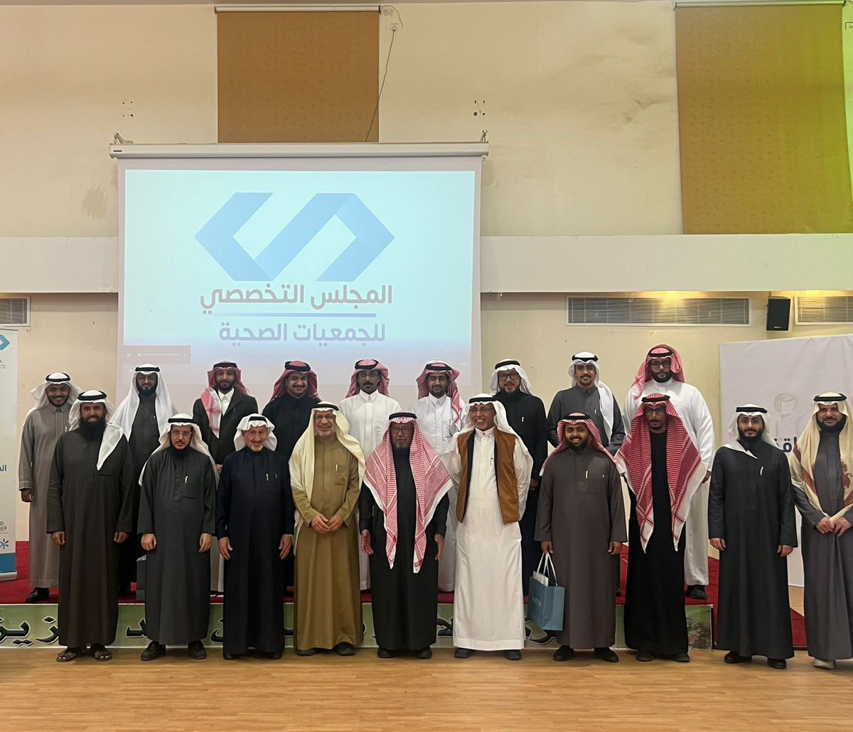 المجلس التخصصي للجمعيات الصحية tweet media