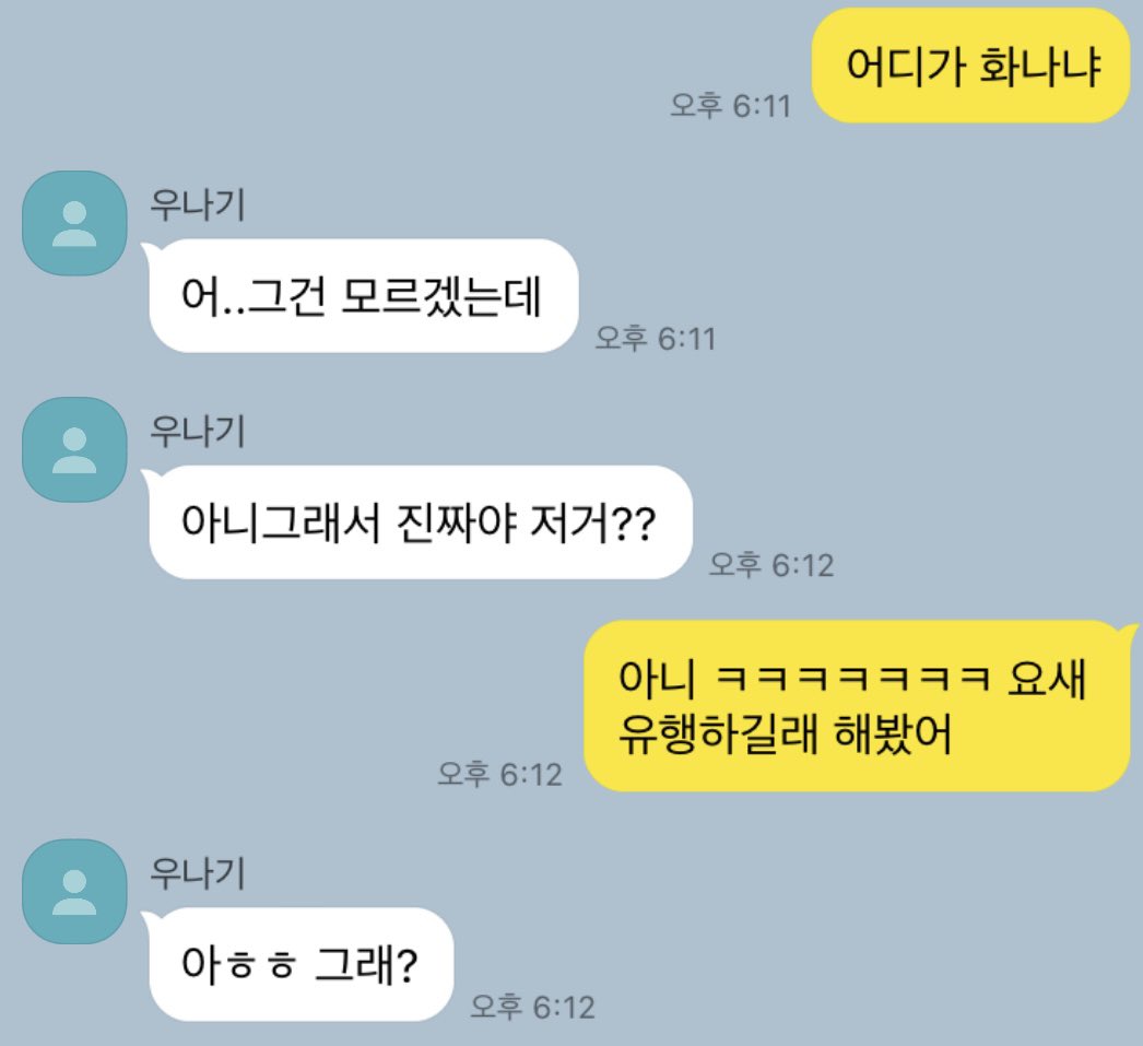 jatae12378's tweet photo. #운사연애 #옆사연애

난 되고 넌 안돼 https://t.co/J7kQTBTyGM