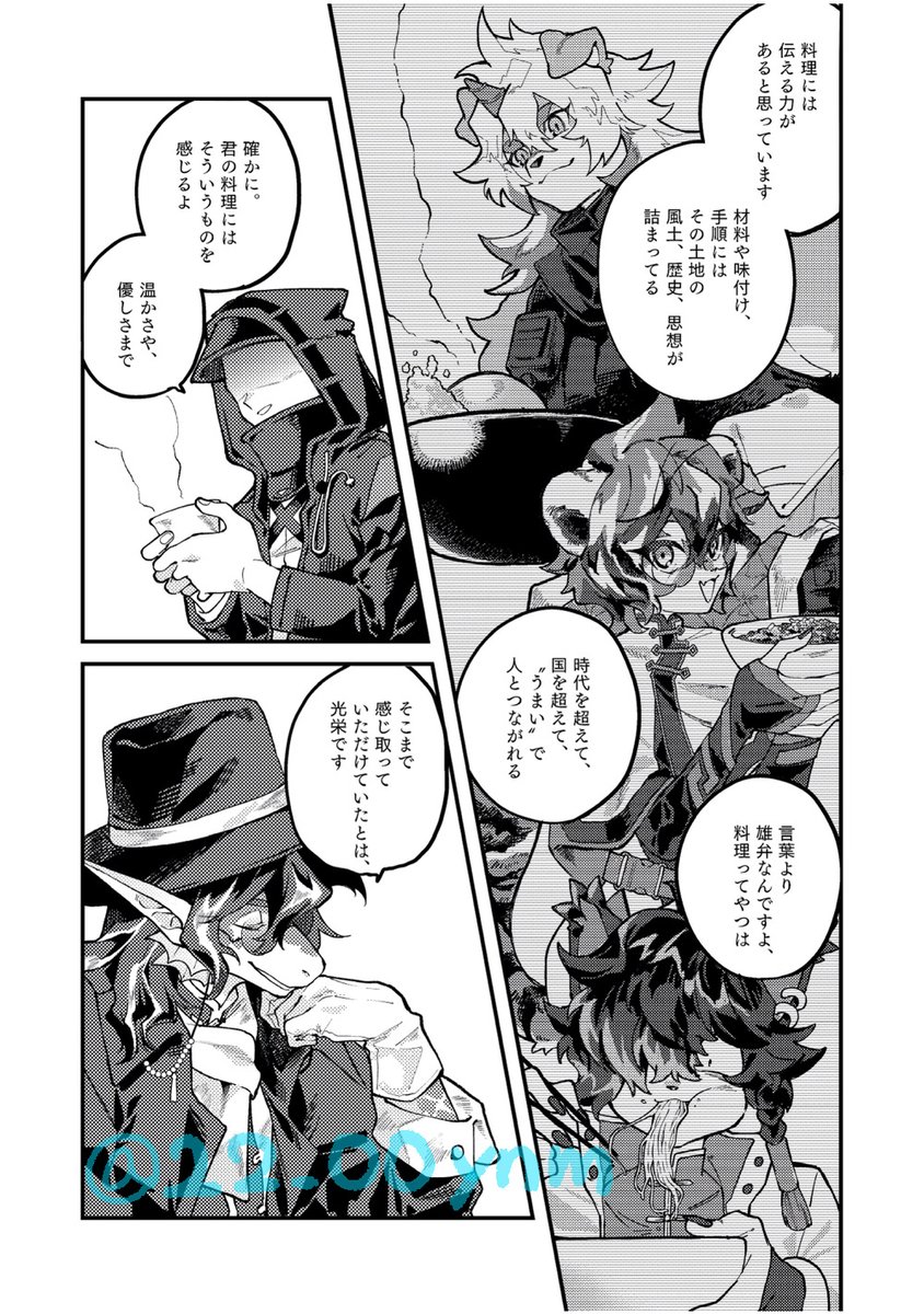 鯉博 満たすもの(1/2) 