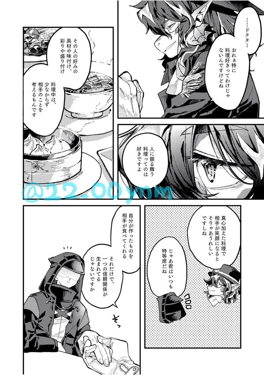 鯉博 満たすもの(1/2) 