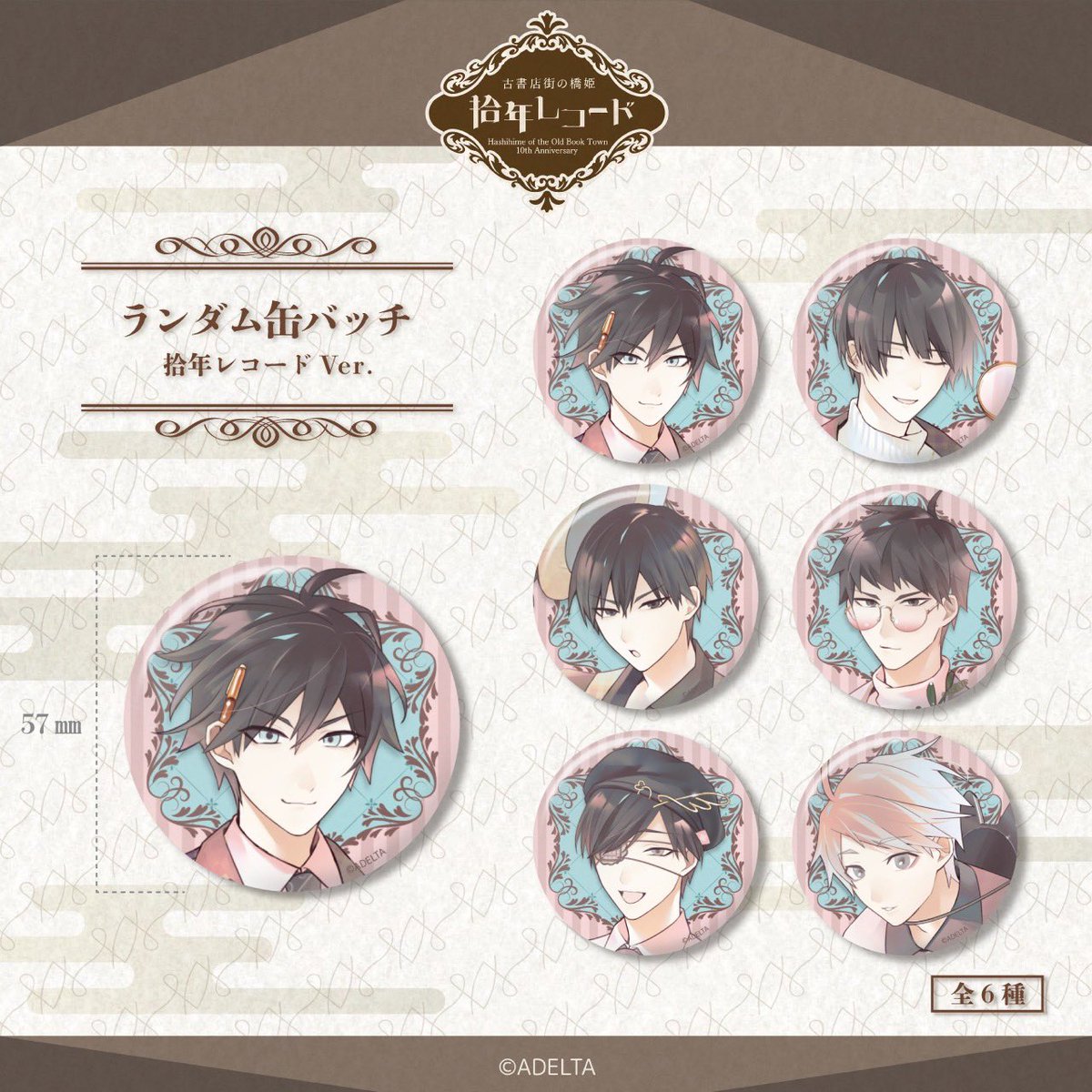 公式】 古書店街の橋姫「拾年レコード」 (@kosyo_record) / Posts / X