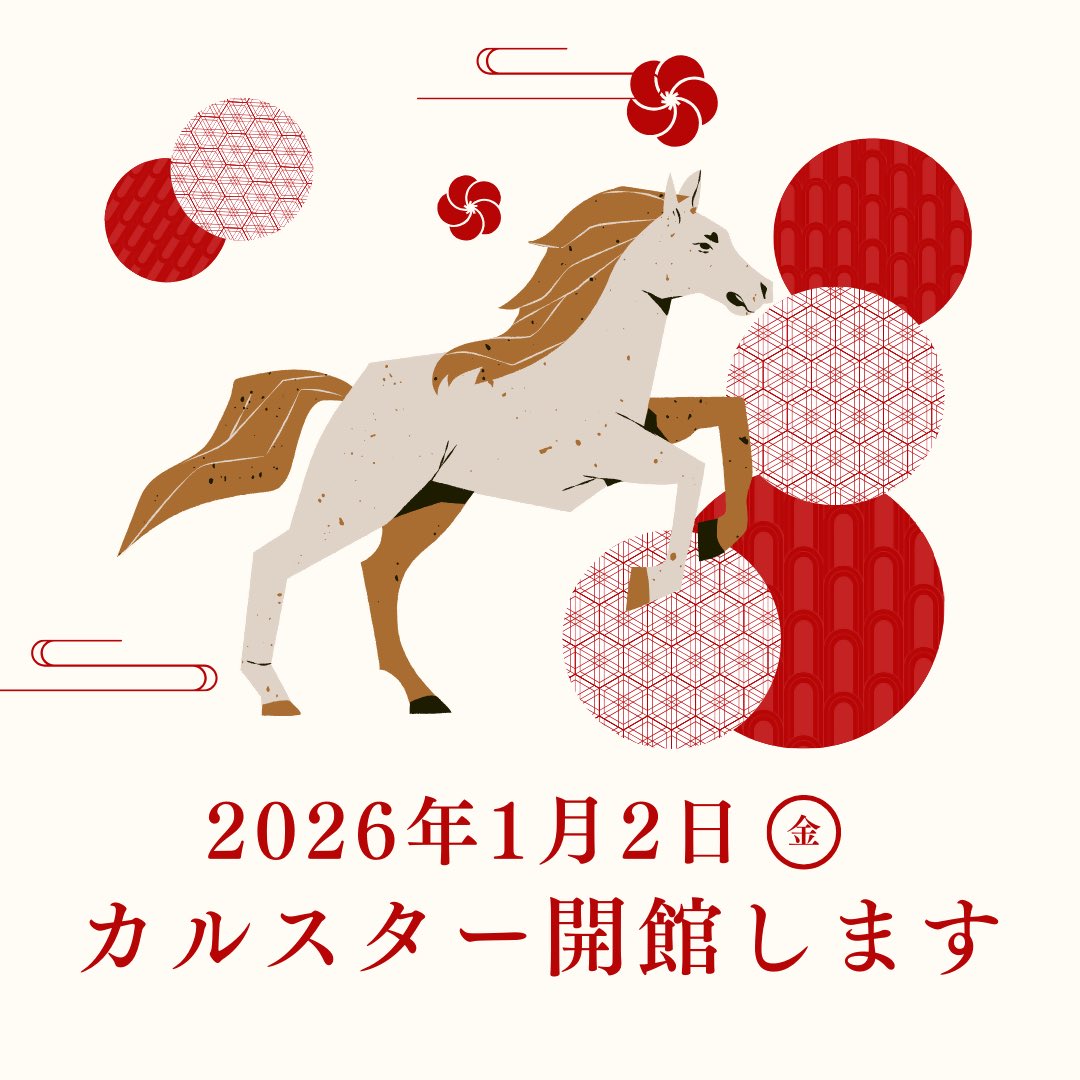 Mine秋吉台ジオパーク(Miné-Akiyoshidai Geopark) tweet media