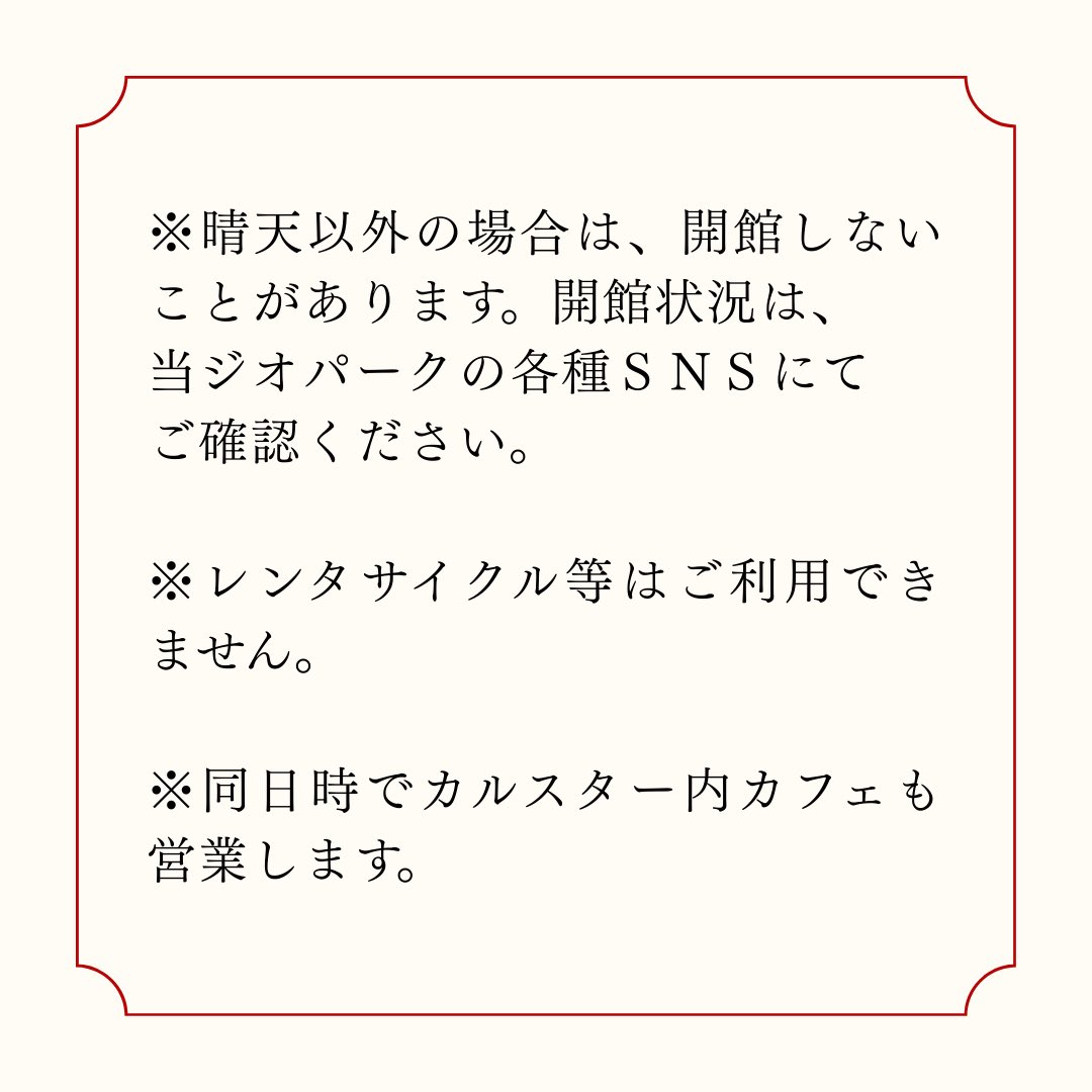 Mine秋吉台ジオパーク(Miné-Akiyoshidai Geopark) tweet media