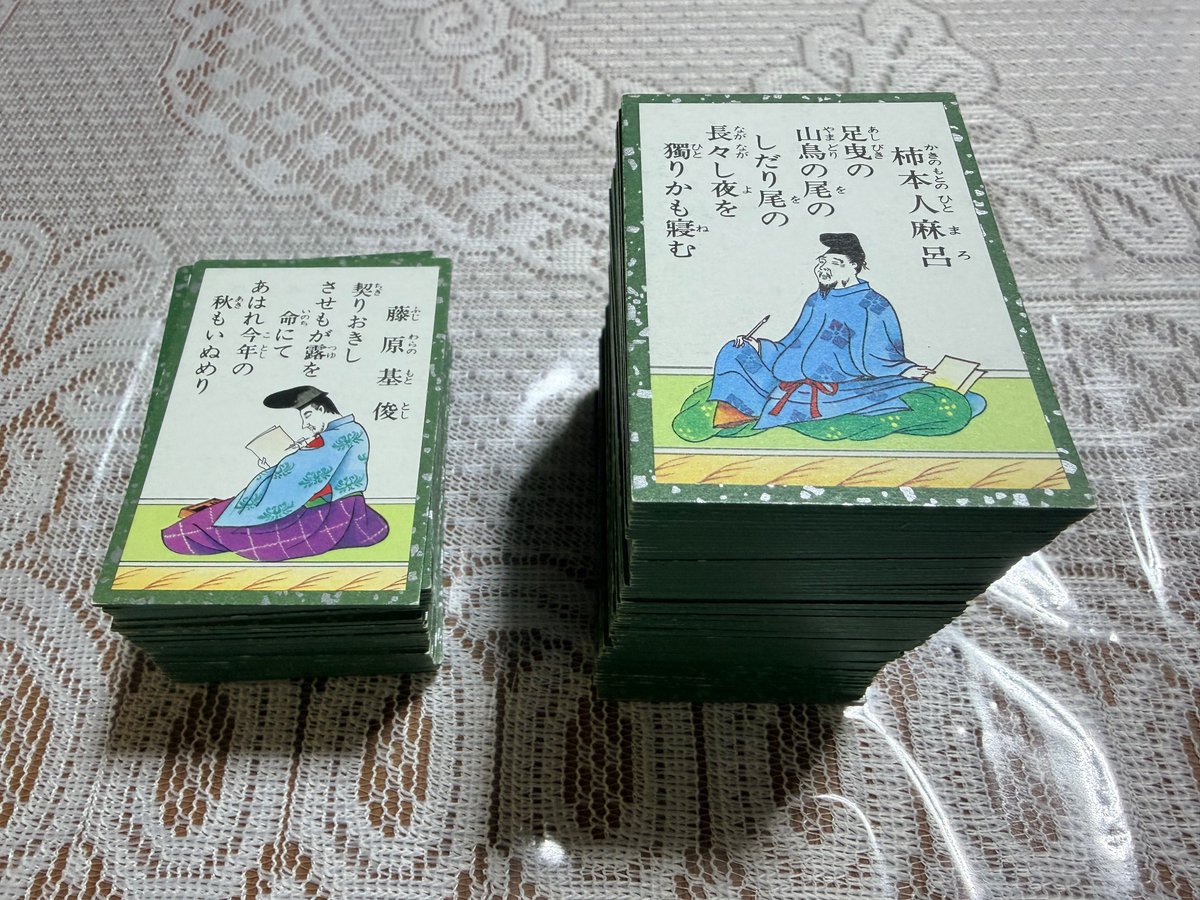 あけましておめでとうございます🎍✨
今年は駿馬のごとく駆け抜ける一年になれば良いなと思っております🐎
本年もよろしくお願いいたします！
毎年恒例百人一首！
今日は最大のライバル妹がいなかったので、何首覚えてるか選手権をしました🙌
覚えていない34首…一ヶ月3首覚えれば来年に間に合うな🤔