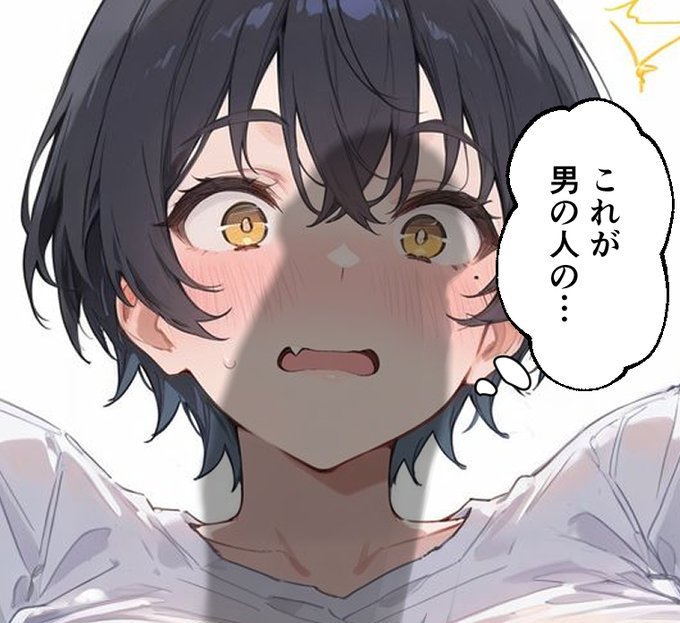 初めてみる男の人の… 