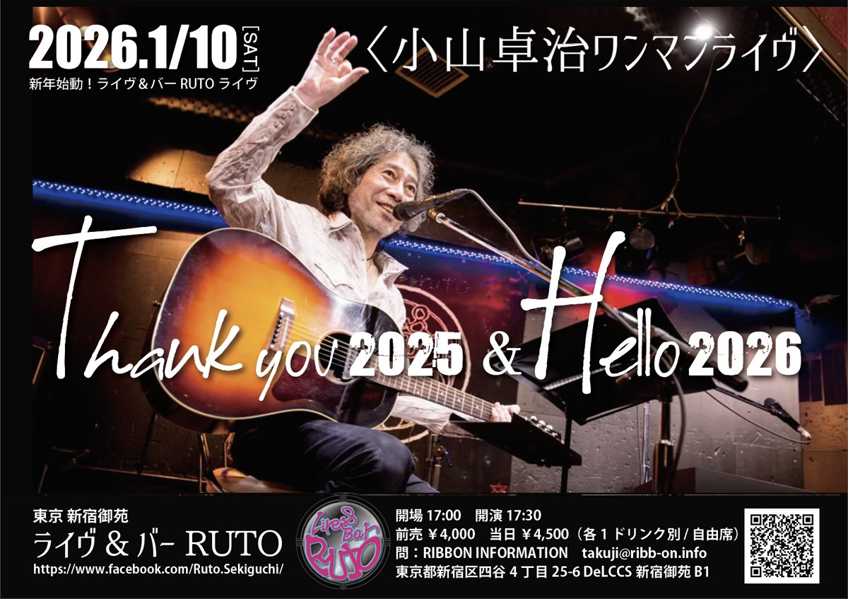 小山卓治｜ONE運営事務局 (@one_takuji) / Posts / X