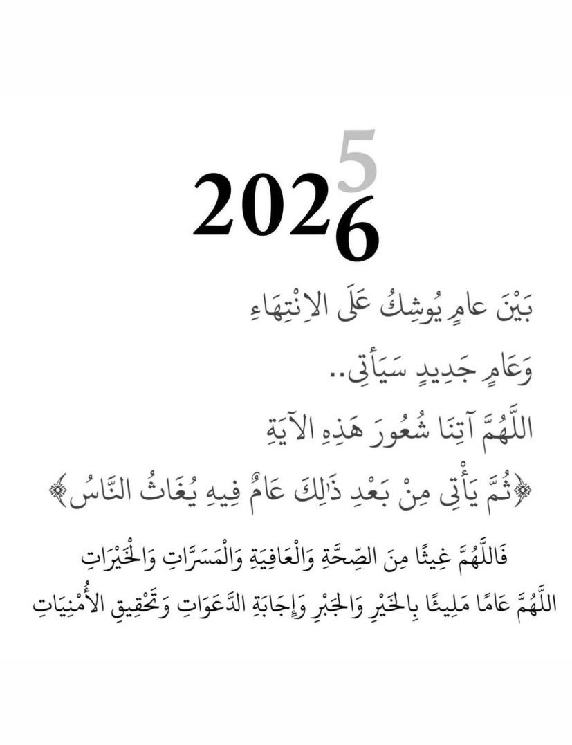 i_nada95's tweet photo. #عام_جديد_2026 https://t.co/Y2D0wtjj57