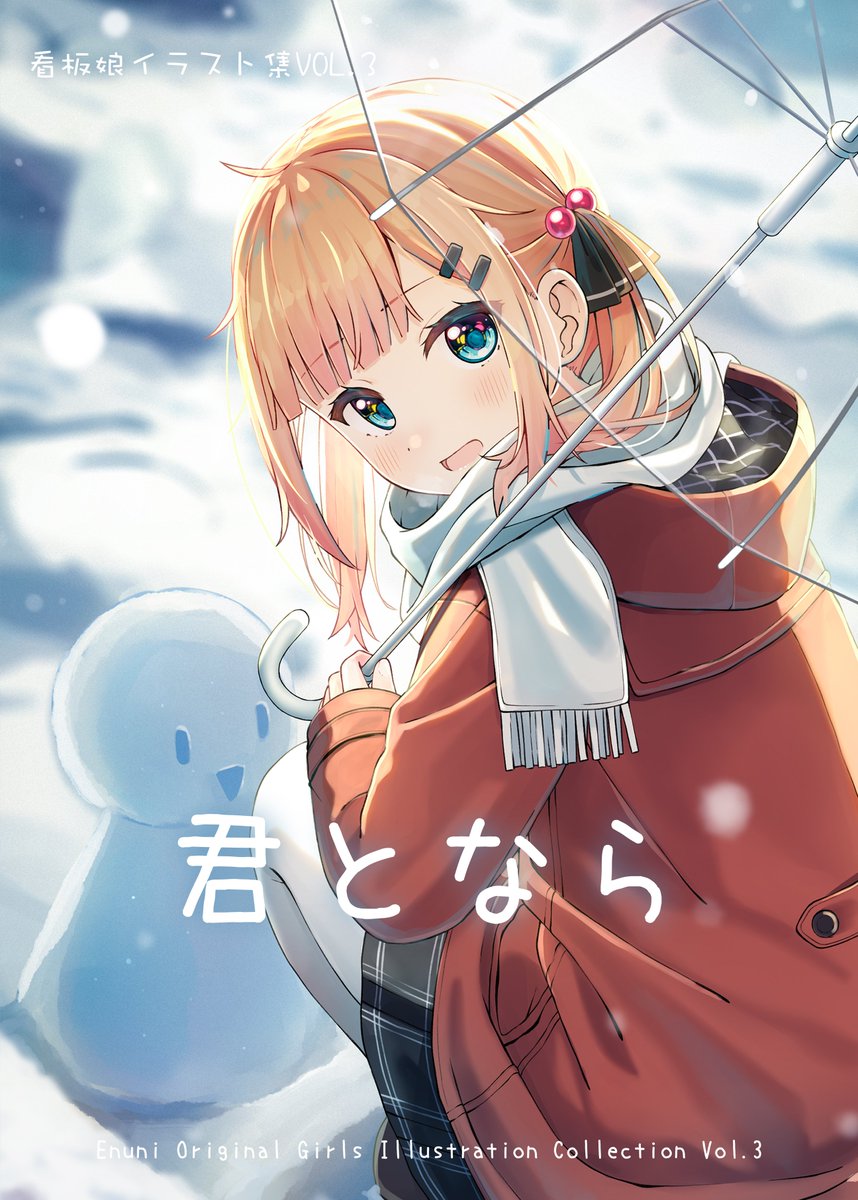 すぅ君専用ページ jp.ktown4u.com : TVXQ! - [2026 SM ARTIST SEASON'S GREETINGS MD