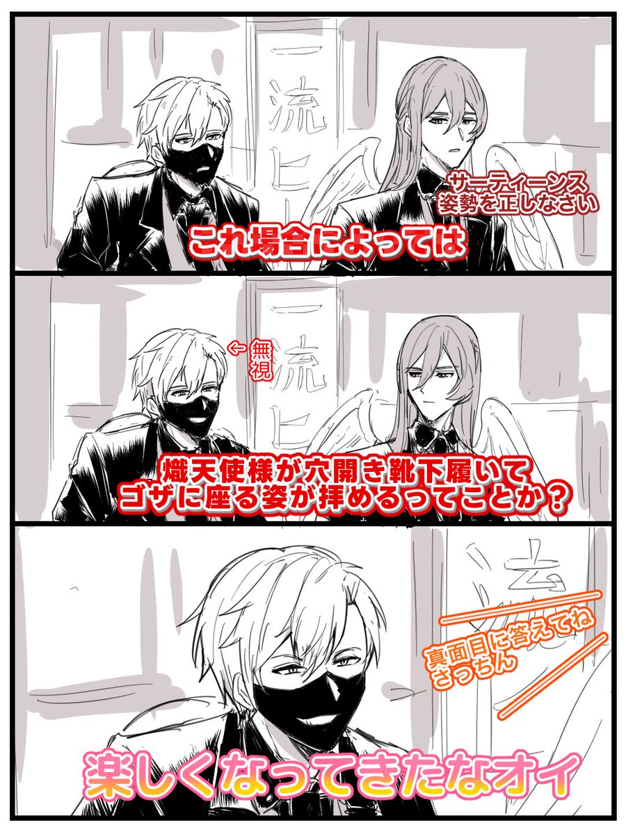 木各付けパロ 天界出身チーム
(1/2) 