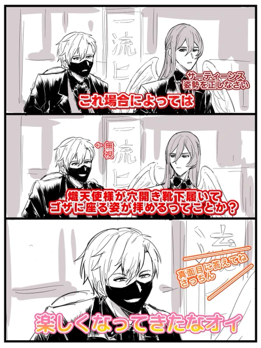 木各付けパロ 天界出身チーム
(1/2) 