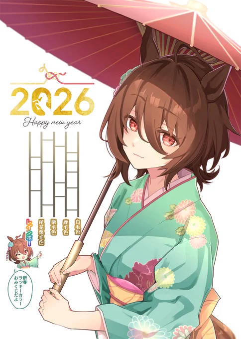 今年もよろしくお願いします!