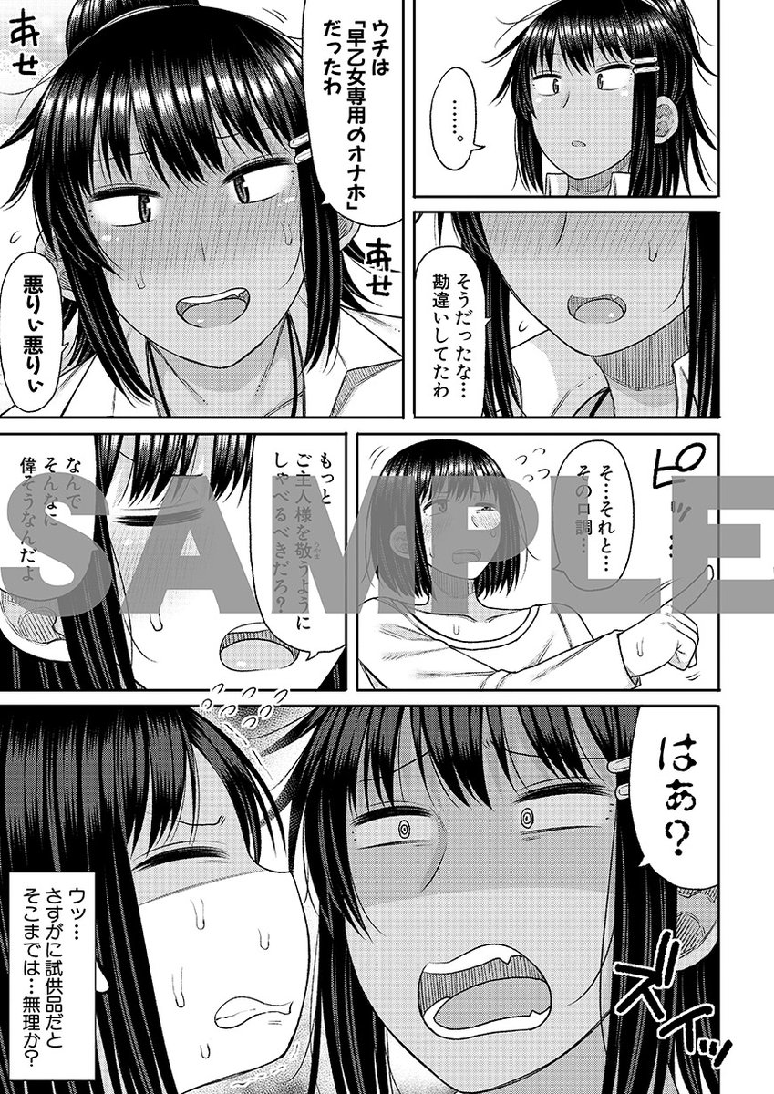 ヒプノはぁれむ -僕をいじめたギャルたちに催淫調教した結果-【電子版特典付き】(長い草)｜無料エロ漫画試し読み