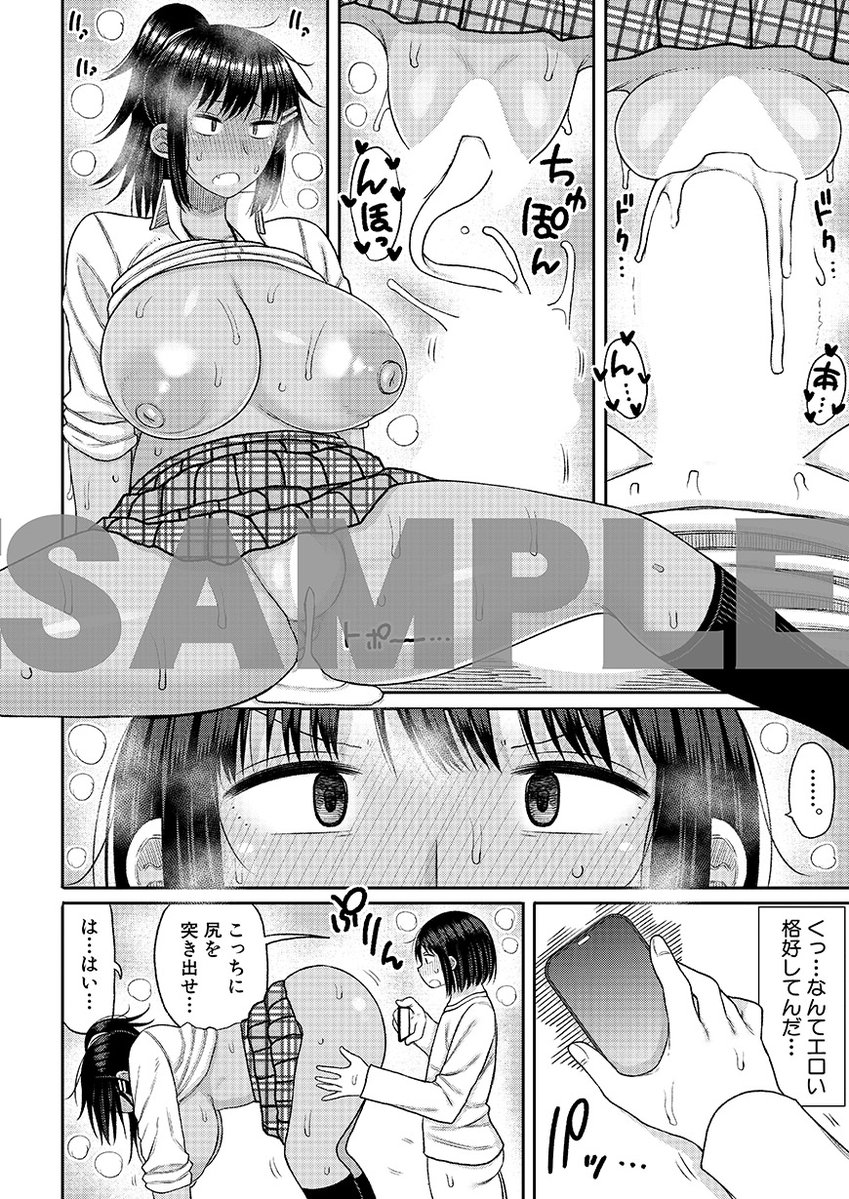 ヒプノはぁれむ -僕をいじめたギャルたちに催淫調教した結果-【電子版特典付き】(長い草)｜無料エロ漫画試し読み