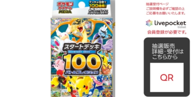 ふるいち ポケカ抽選開始✨】 🏢各店舗 ✓インフェルノX ✓スタート