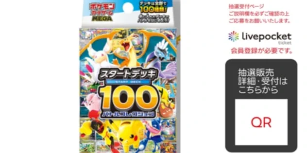 人気トレカゲットナビ 定価購入支援速報 on X: 