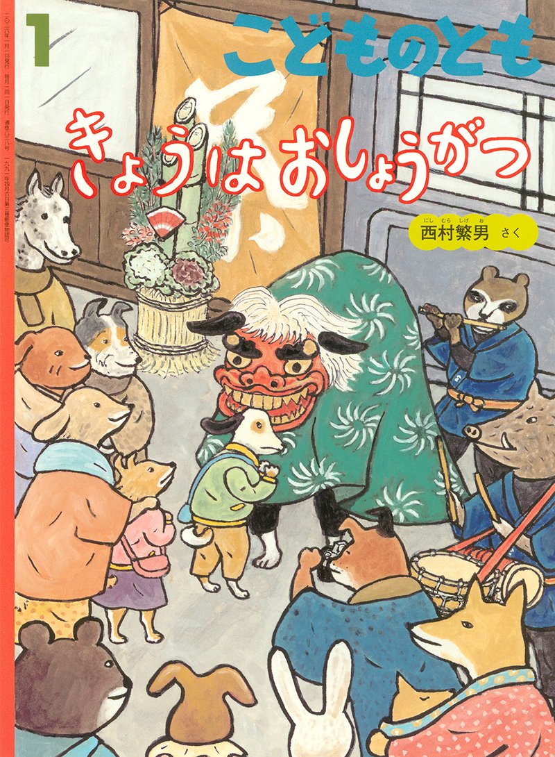 3月10日更新【訳あり・絵本】画像一覧 Amazon.co.jp: 96歳セツの新聞ちぎり絵 まいにち日めくり : 木村 セツ: 本