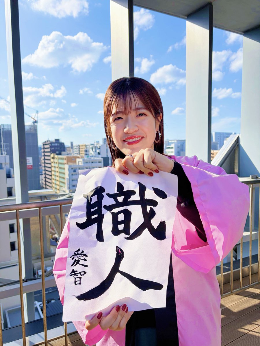 愛智望美(FM FUKUOKAアナウンサー) (@fmfukuoka_aichi) / Posts / X