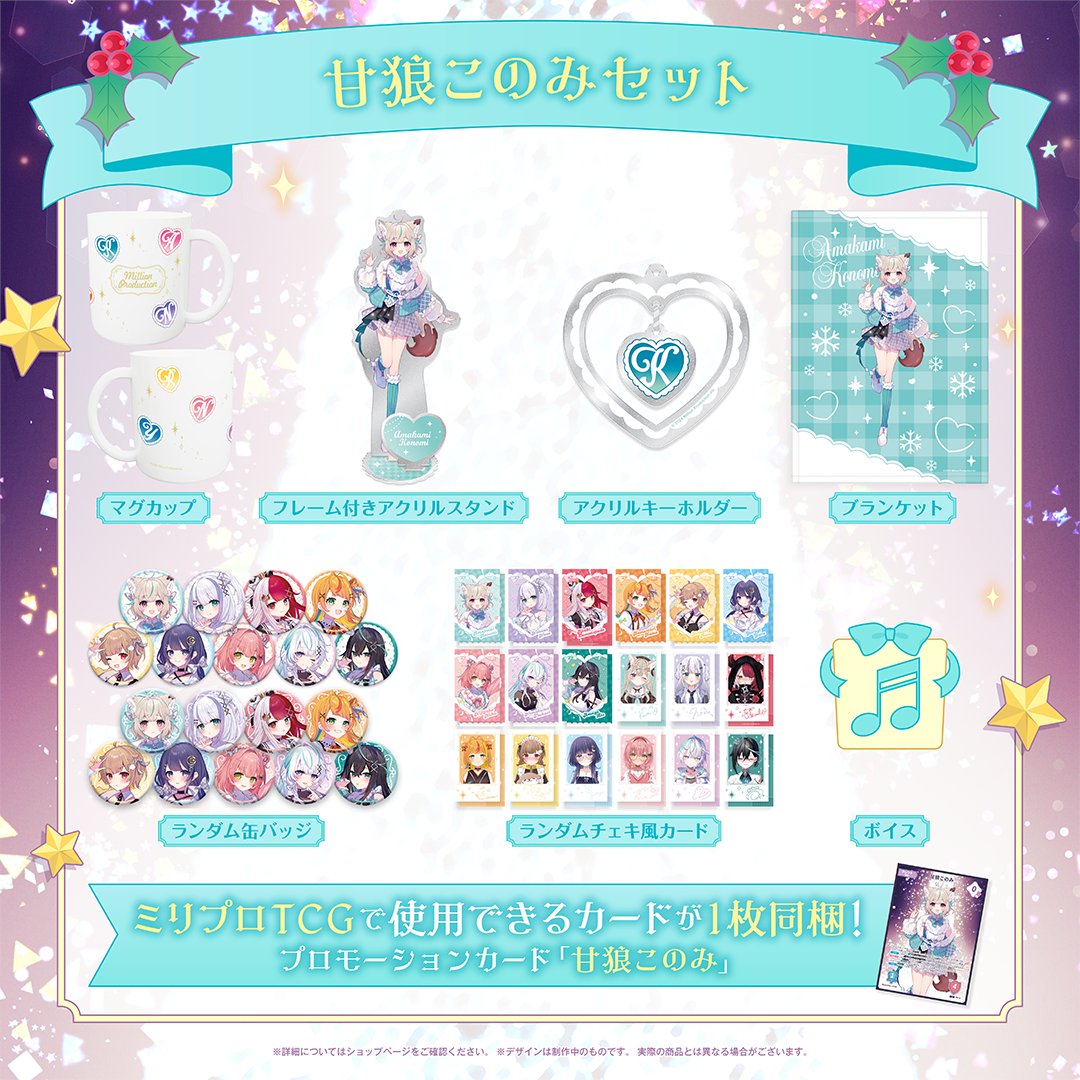 このみさま専用 爆熱！ゼクスレター vol.3 「玖珠美甘ができるまで」 ｜ Z/X -Zillions