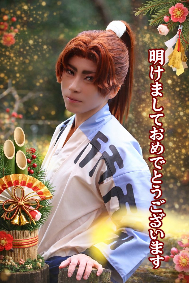 Cosplay
RKRN忍たま🥷🥚/山田利吉

明けましておめでとうございます、本年もよろしくお願いいたします

📷:<a href="/Papyrus_komaki/">白鷹(ハクタカ)🦅1月新規予定〆切</a>