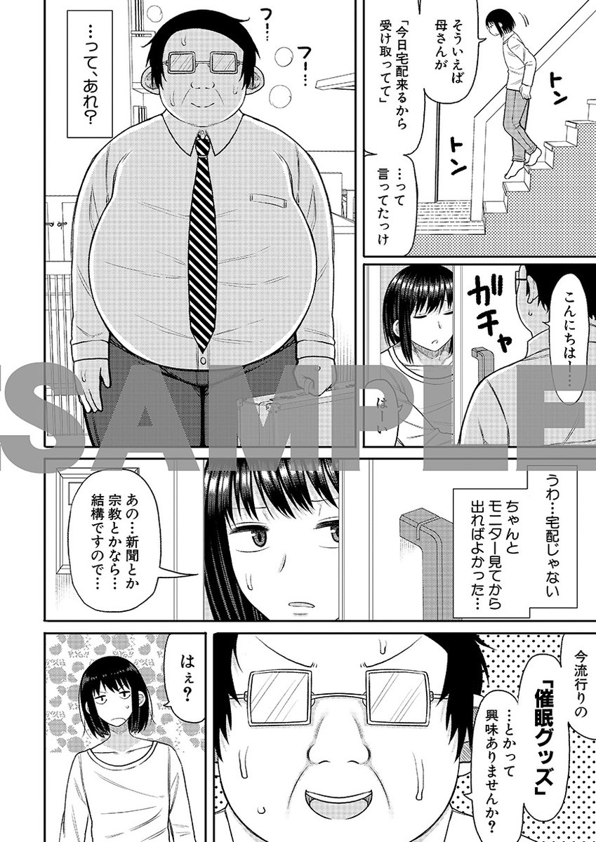 ヒプノはぁれむ -僕をいじめたギャルたちに催淫調教した結果-【電子版特典付き】(長い草)｜無料エロ漫画試し読み