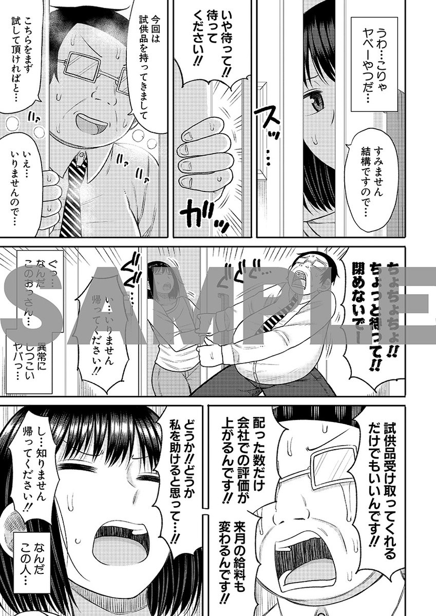 ヒプノはぁれむ -僕をいじめたギャルたちに催淫調教した結果-【電子版特典付き】(長い草)｜無料エロ漫画試し読み