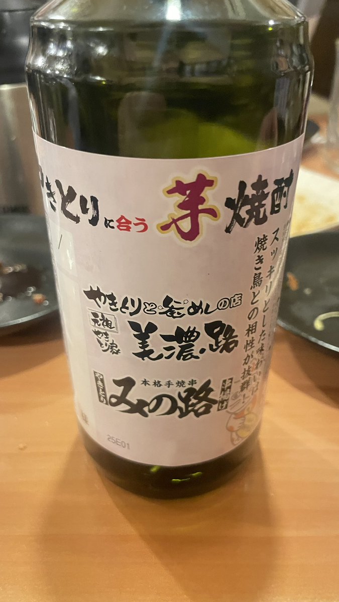 焼酎安い！ #美濃路