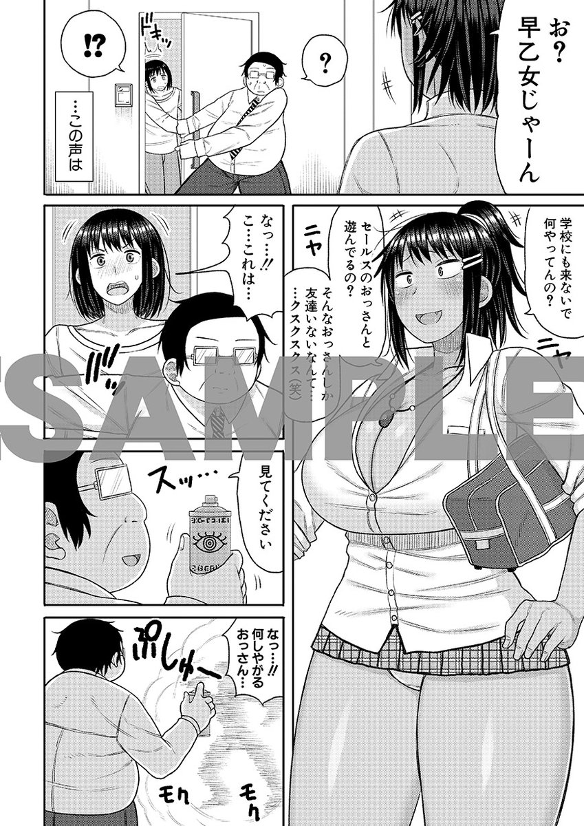 ヒプノはぁれむ -僕をいじめたギャルたちに催淫調教した結果-【電子版特典付き】(長い草)｜無料エロ漫画試し読み