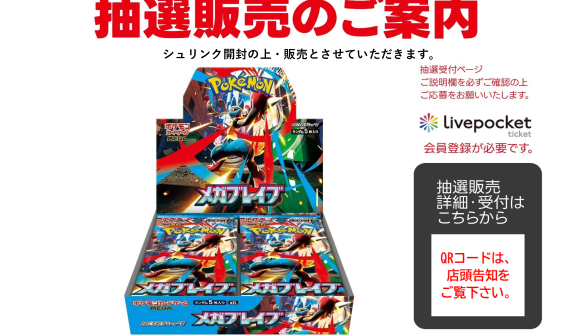 ふるいち ポケカ抽選開始✨】 🏢各店舗 ✓インフェルノX ✓スタート