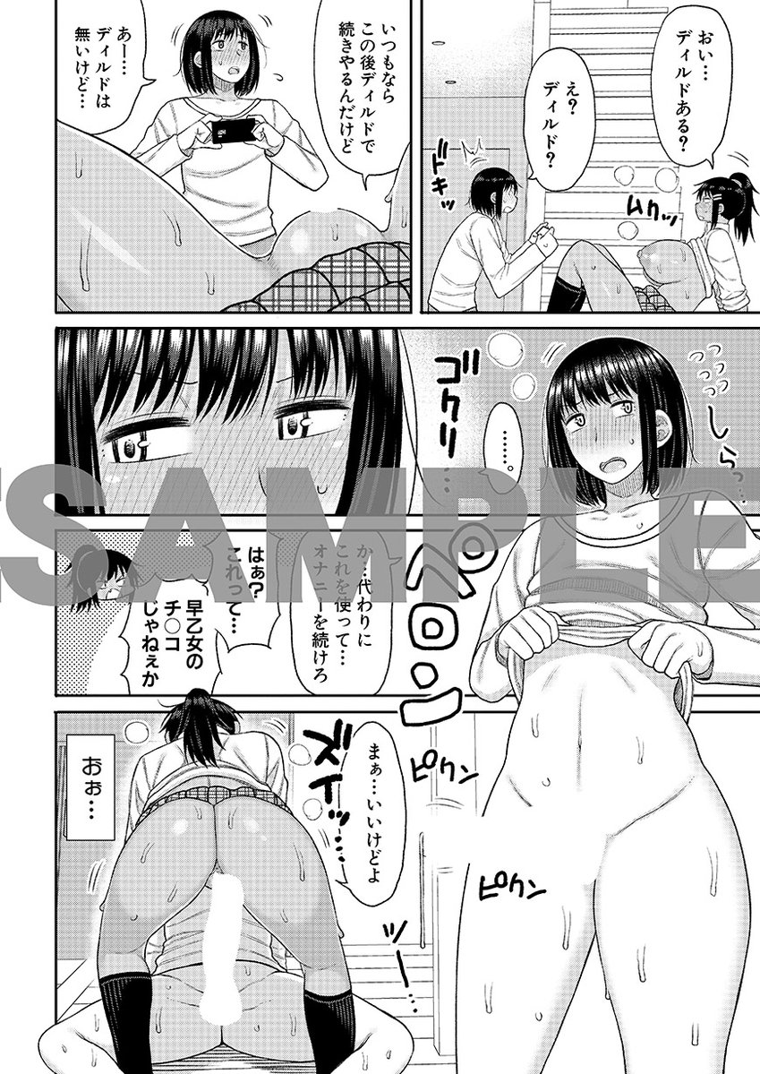 ヒプノはぁれむ -僕をいじめたギャルたちに催淫調教した結果-【電子版特典付き】(長い草)｜無料エロ漫画試し読み