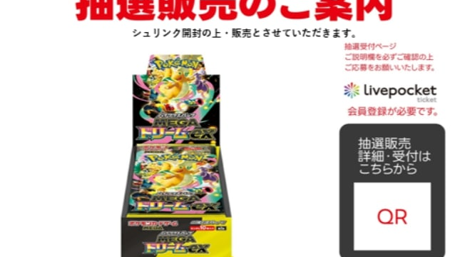 ふるいち ポケカ抽選開始✨】 🏢各店舗 ✓インフェルノX ✓スタート