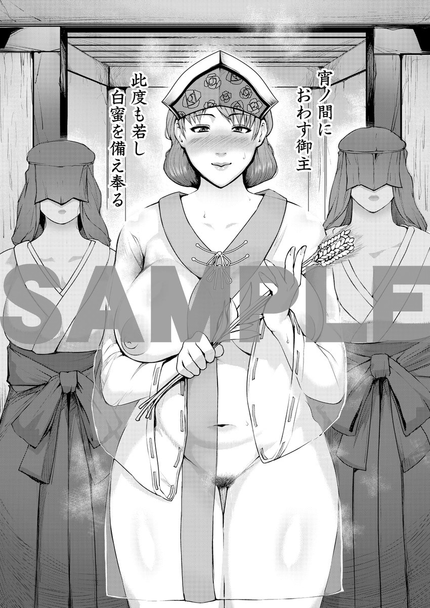 熟女村 だらしなボディで子孫繁栄村おこし【電子版特典付き】(黄猿)｜無料エロ漫画試し読み