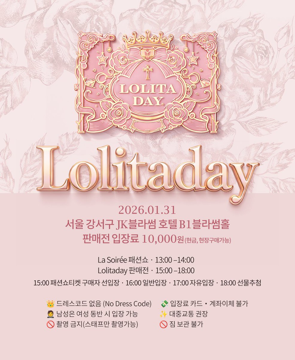 로리타데이 공식계정 tweet media