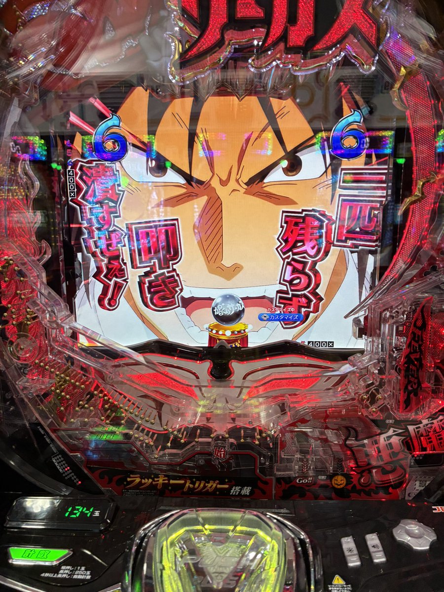 格の違いを思い知らせてやる！！！