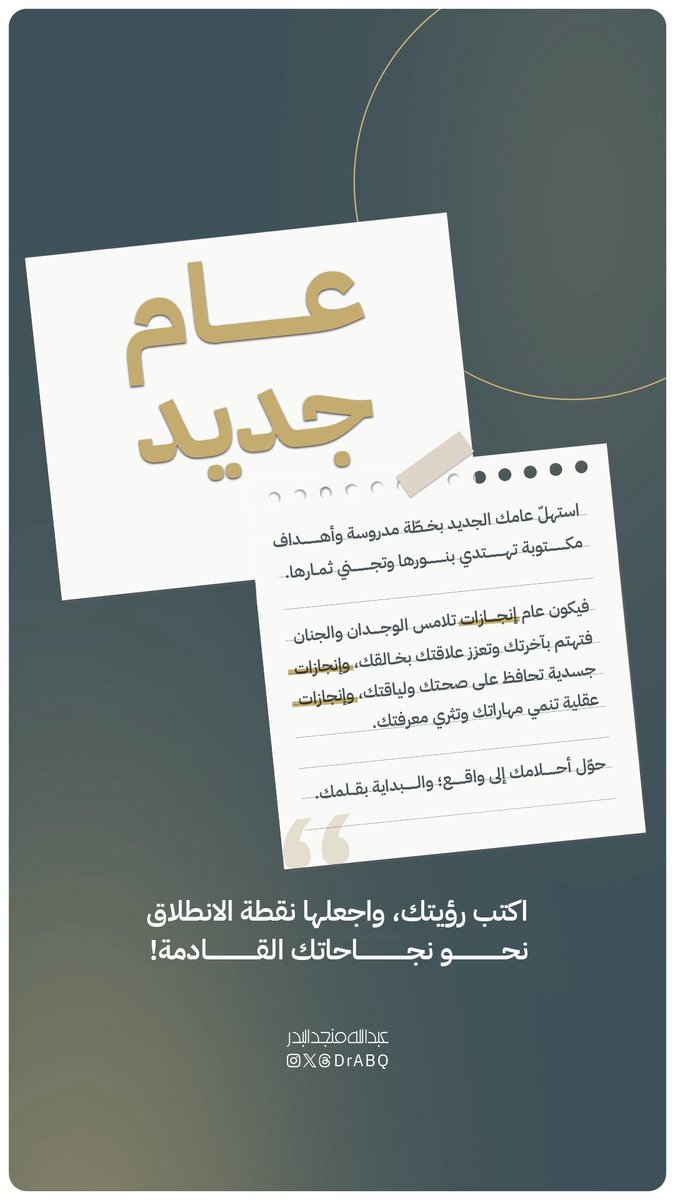 عبدالله منجد البدر tweet media