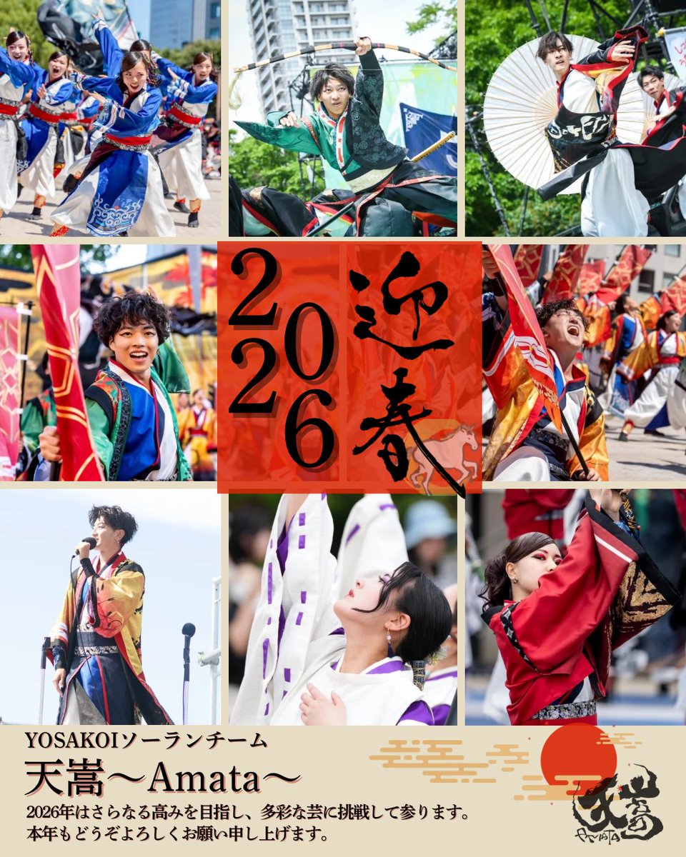 謹賀新年】 あけましておめでとうございます🎍 2026年はより一層