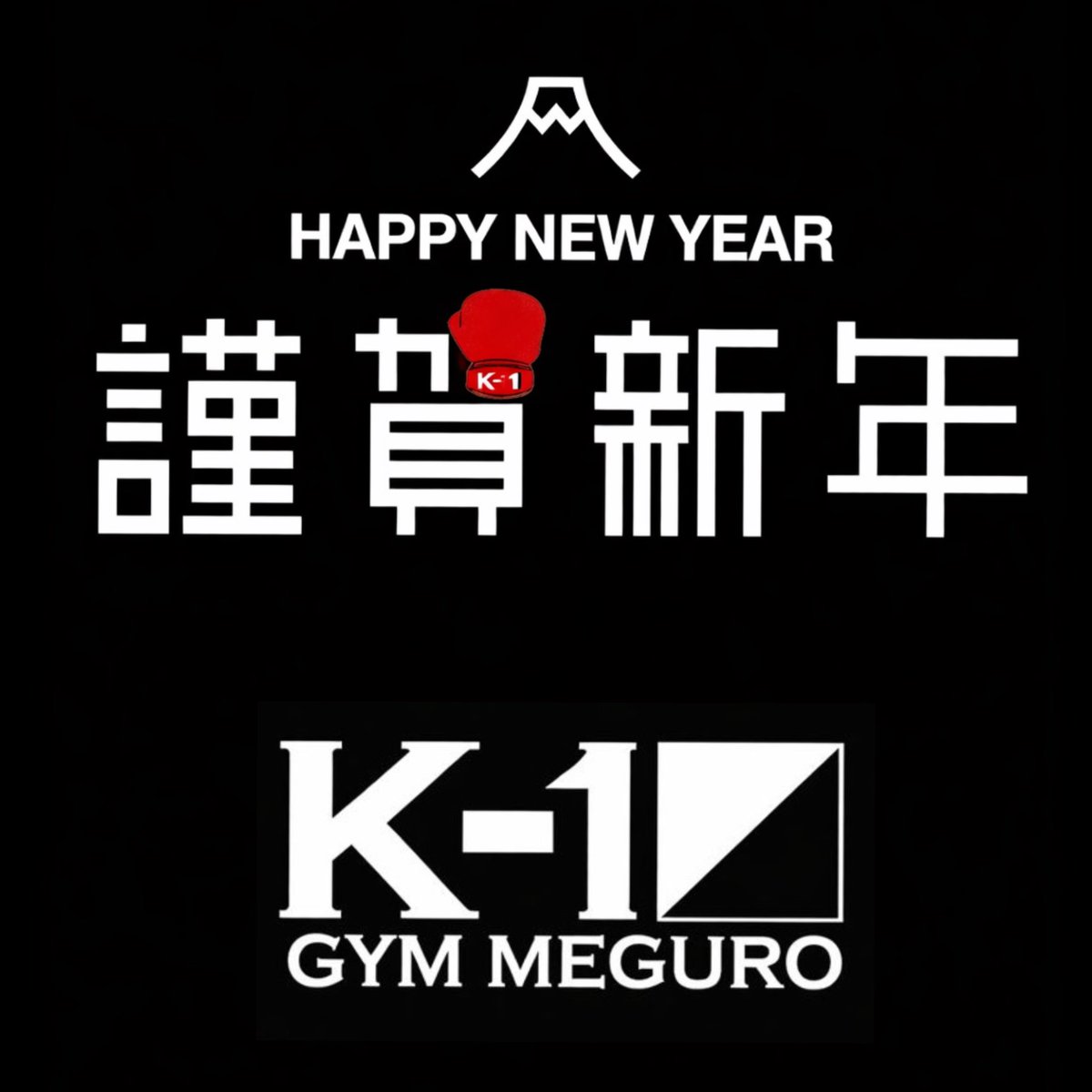 🎍2026年🎍

謹んで新春のお慶びを申し上げます。

旧年は別のご愛顧を頂き、誠にありがとうございました。
皆様のご健康とご多幸をお祈りいたします。

本年も何卒よろしくお願い申し上げます。

■1月5日（月） 11:00～営業開始